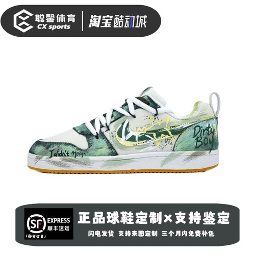 【定制球鞋】Nike Court Borough PRM手绘涂鸦百搭潮流板鞋