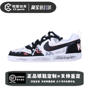 Borough Court Nike 2暗夜十字耐磨防滑轻便板鞋 定制球鞋