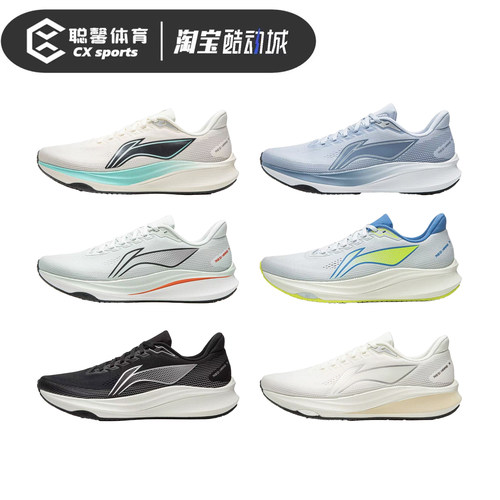 LiNing李宁赤兔9体测体考马拉松专业竞速训练休闲跑步鞋ARPW003