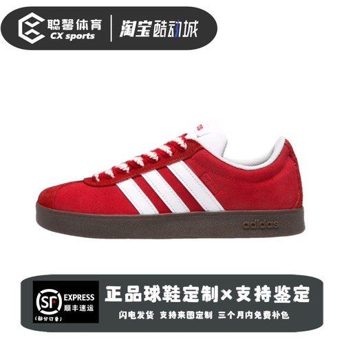 【定制球鞋】adidas neo VI Court 2.0海滨假日潮流德训鞋板鞋