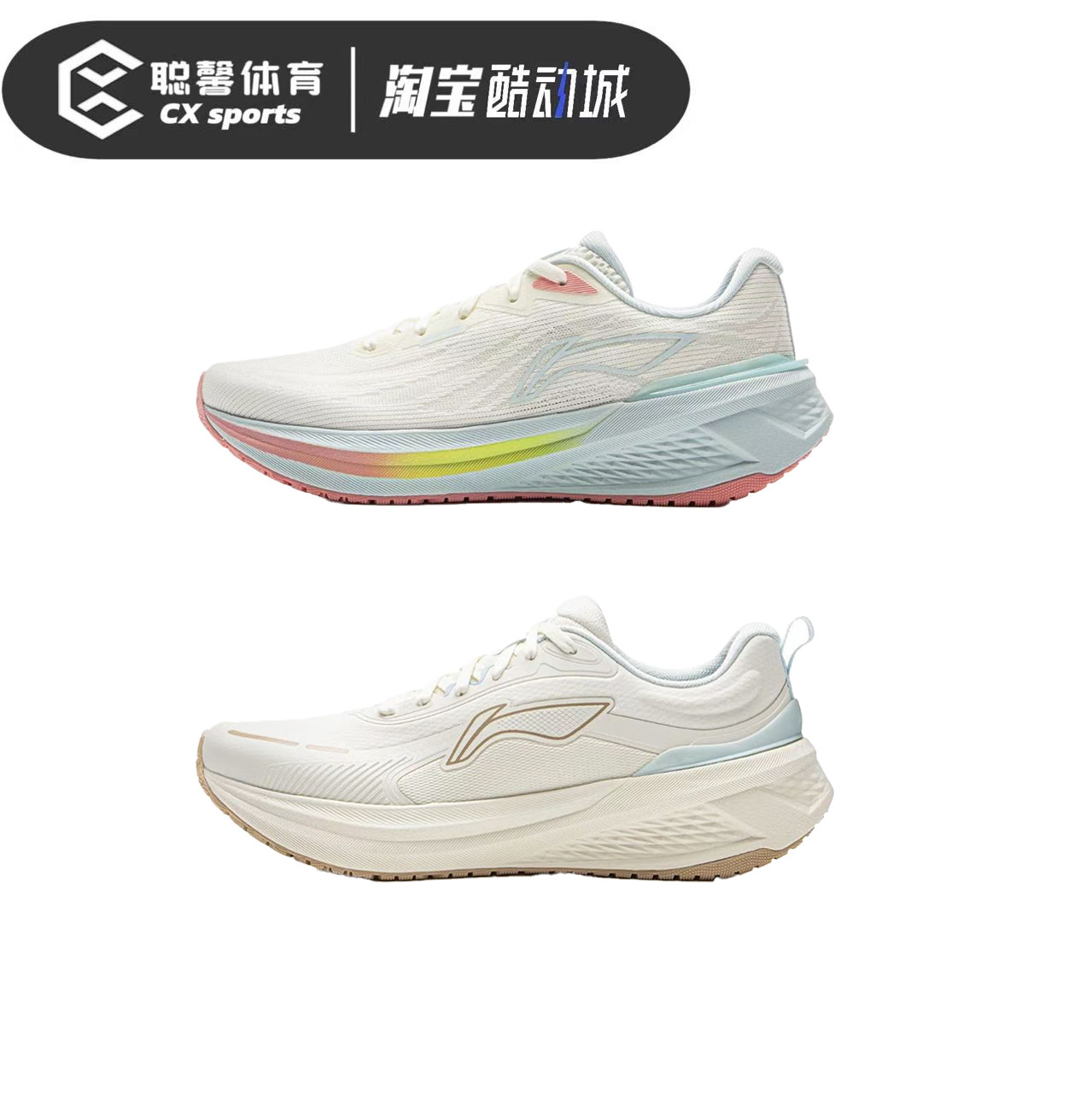 LiNing李宁吾跃3.0米白色体测体考低帮休闲跑步鞋ARSV024