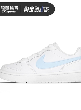 【定制球鞋】Nike Court Borough Low2 蓝色微光手绘潮流板鞋