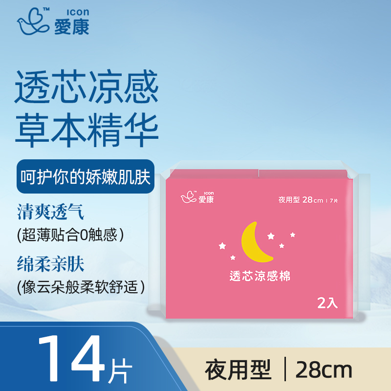 台湾爱康棉柔舒适天然透芯凉感透气 14片组合装夜用28cm卫生巾
