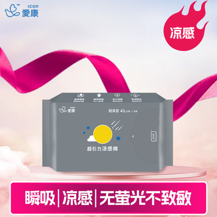 爱康棉柔舒适天然草本爱康超引力4片装夜用41cm卫生巾