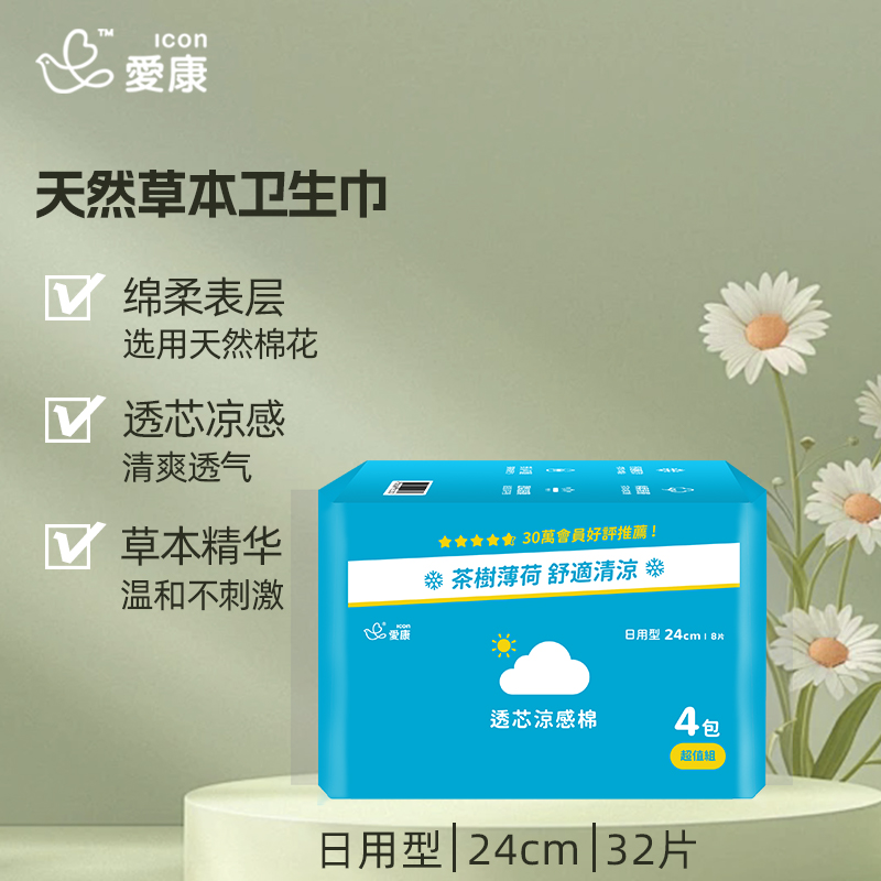 台湾爱康棉柔舒适天然透芯凉感透气32片组合装日用24cm卫生巾