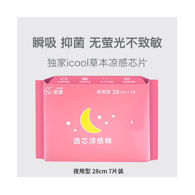 爱康棉柔天然草本透气日用卫生巾