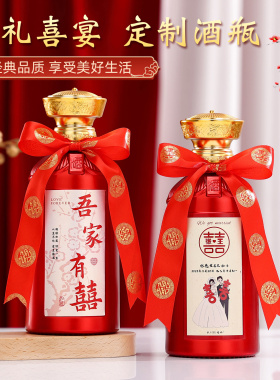 新款婚庆空酒瓶定制高端喜酒瓶盖子宫廷风风格白酒瓶一斤装空瓶子
