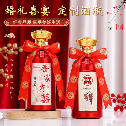 新款婚庆空酒瓶定制高端喜酒瓶盖子宫廷风风格白酒瓶一斤装空瓶子
