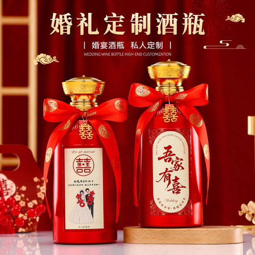 新款婚庆空酒瓶定制高端喜酒瓶盖子宫廷风风格白酒瓶一斤装空瓶子