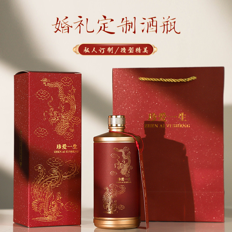 婚礼婚宴私人定制喜酒瓶空瓶密封密封罐