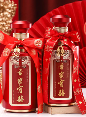 婚庆定制喜酒瓶个性化定制结婚