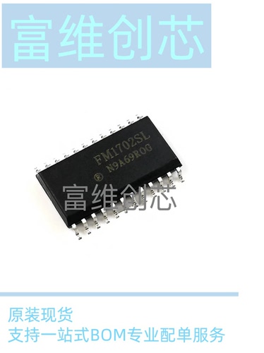 原装正品 贴片 FM1702SL SOP-24 接口芯片 无线射频卡芯片