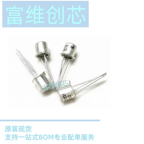 现货 2222 2N2222A 2N2222 金属 铁帽三极管TO-18 金封全新原装ST