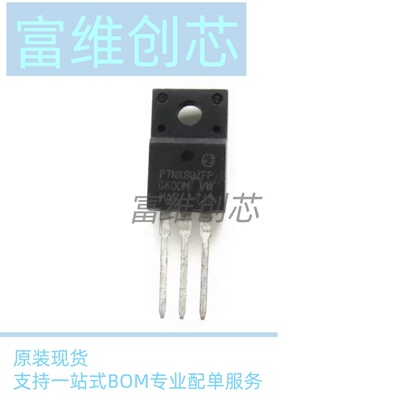 全新原装 STP7NK80ZFP TO-220F P7NK80ZFP MOS管 7A/800V（5只）