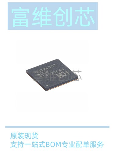 全新原装正品 CH32V307WCU6 QFN-68 RISC-V内核 32位微控制器-MCU