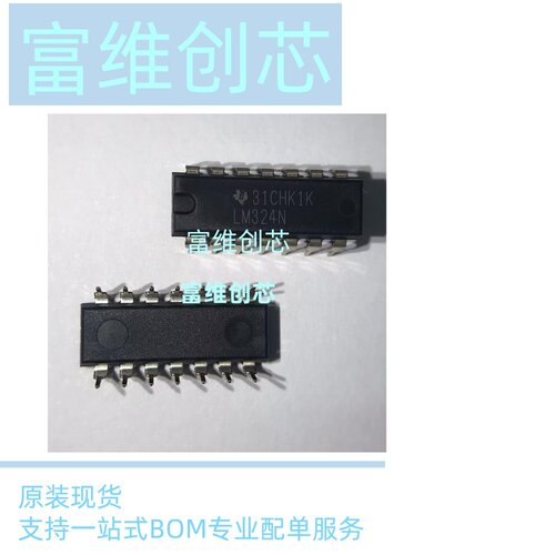 原装现货 直插 LM324N DIP-14 丝印 LM324N 四路运算放大器IC芯片