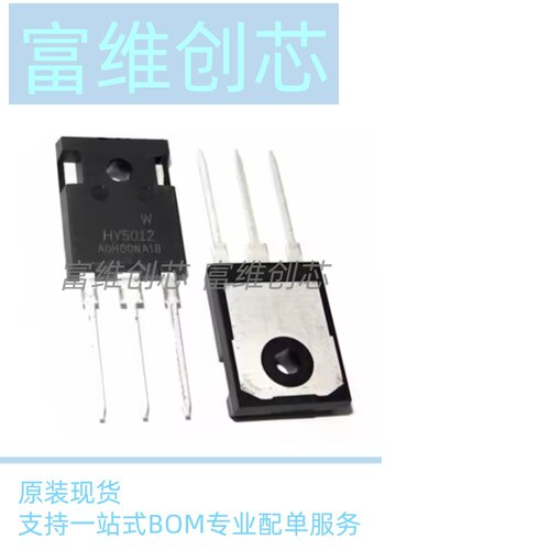 全新原装现货 大功率HY5012W HY4008W TO-247 HY5608W场效应MOS管