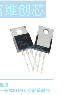 P20N60C 全新原装 FQP20N60C 直插TO-220 FQPF20N60C 现货（5只）