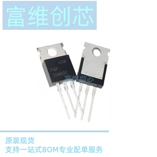P20N60C 全新原装 FQP20N60C 直插TO-220 FQPF20N60C 现货（5只）