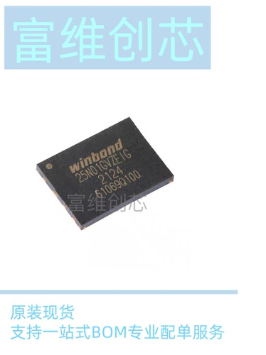 全新原装正品贴片W25N01GVZEIG WSON-8 3V 1Gb串行NAND闪存芯片