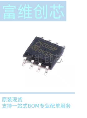 原装 M24C02-WMN6TP SOIC-8 芯片 EEPROMs-串行 I2C接口 拍1发10