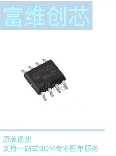 全新原装正品IP5306_CK ESOP-8 2.1A充电2.4A放电移动电源SOC芯片
