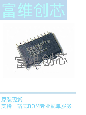 全新原装 HC9028SF SOP-20 单片机