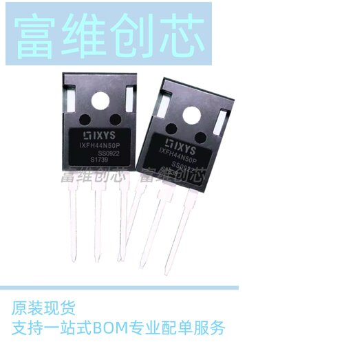 H44N50P 44N50P MOS场效应管全新原装IXFH44N50P TO-247 500V 44A