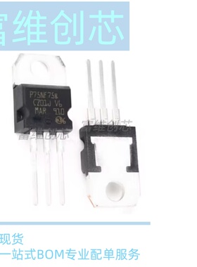 进口全新P75NF75逆变器场效应STP75NF75 P80NF70 P110N8F6 MOS管