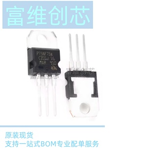 进口全新P75NF75逆变器场效应STP75NF75 P80NF70 P110N8F6 MOS管