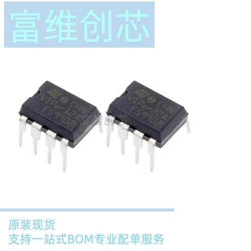 进口全新原装 VIPER12A VIPer12A VIP22A DIP 开关电源模块芯片