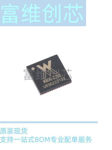 原装现贴片 W806-C200 QFN-56 IoT MCU芯片集成32位CPU处理器