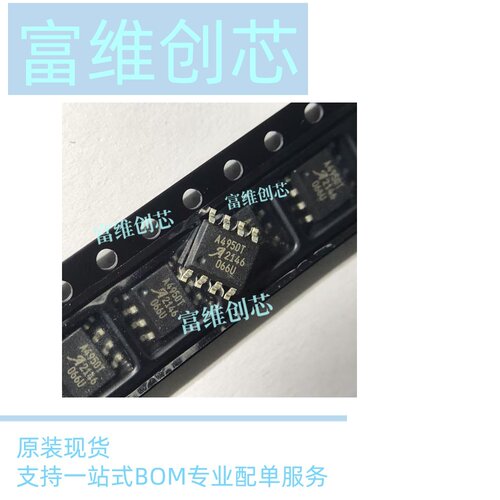 全新原装现货 A4950ELJTR-T SOIC-8 A4950 全桥DMOS PWM电机 驱动