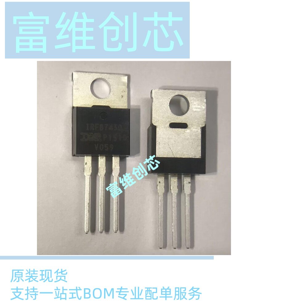 IRFB7430PBF TO-220全新进口原装 IC芯片一站式电子元器件BOM配单 - 实物图