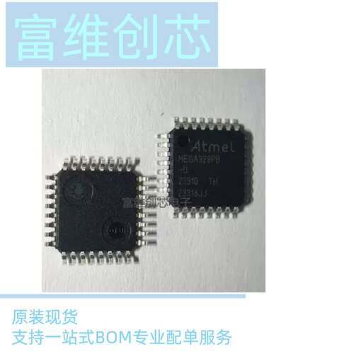 原装正品 ATMEGA328PB-AU MEGA328PB TQFP-32 8位微控制器芯片328