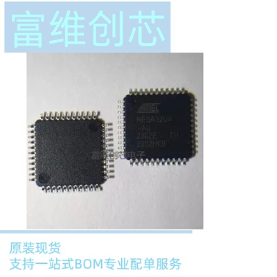 原装正品 ATMEGA32U4-AU ATMEGA32U4-MU 8位微控制器MUC 单片机IC