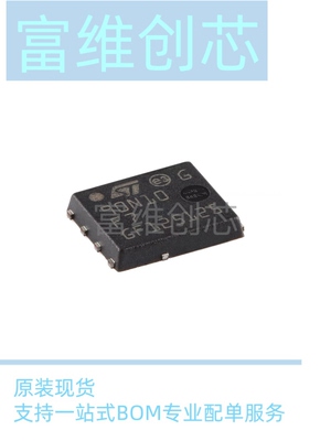 原装STL90N10F7 PowerFLAT-8 N沟道100V 0.007Ohm MOSFET 拍1发5