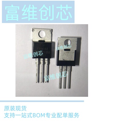 全新原装现货 IRFB4410ZPBF TO220 97A100V 场效应管 丝印FB4410Z