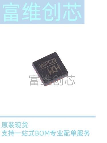 全新现货 原装正品 CH343P QFN-16 USB转高速串口芯片 一份5个