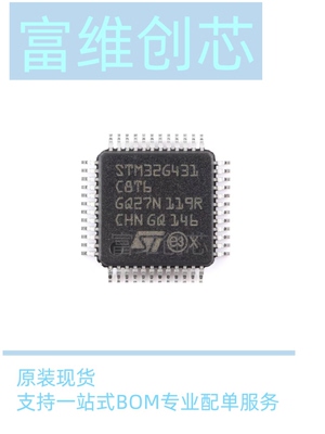 全新原装STM32G431C8T6 LQFP-48 ARM Cortex-M4 32位微控制器-MCU