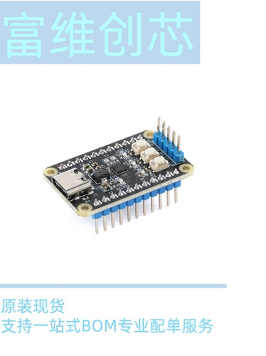 野火普冉PY32F002BF15U6TR核心板 24Mhz 32位ARM单片机开发板模块