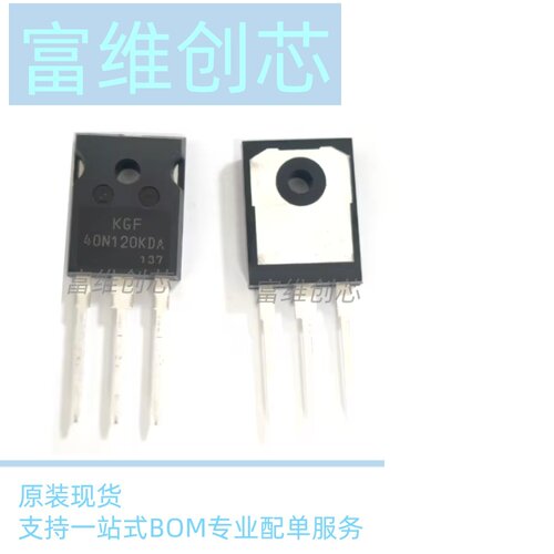 IGBT管全新原装 KGF40N120KDA TO-247 40A1200V大功率 K40T1202