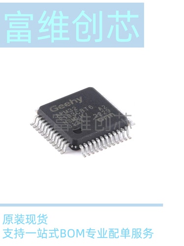 原装正品 APM32F103C8T6 LQFP-48 ARM Cortex-M3 32位微控制器MCU
