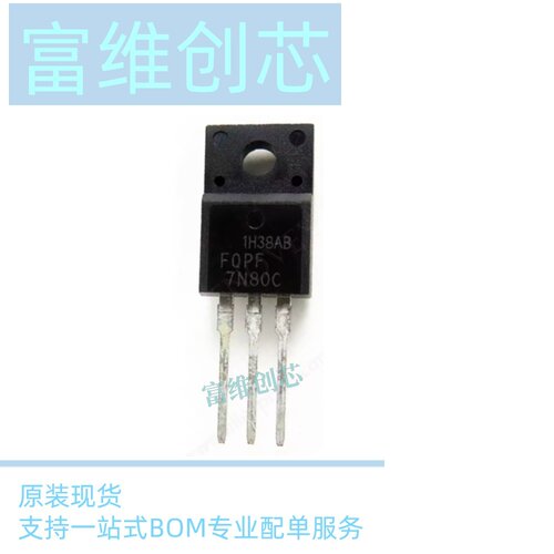 QPF7N65C直插全新原装MOS场效应管FQPF7N65C TO-220F全新原装现货