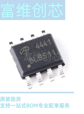 原装正品 AO4459 SOIC-8 P沟道-30V MOSFET场效应管芯片 拍1发10
