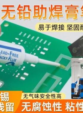 CW8700无铅助焊膏笔ITW肯创力Chemtronics美国进口焊膏BGA焊锡膏