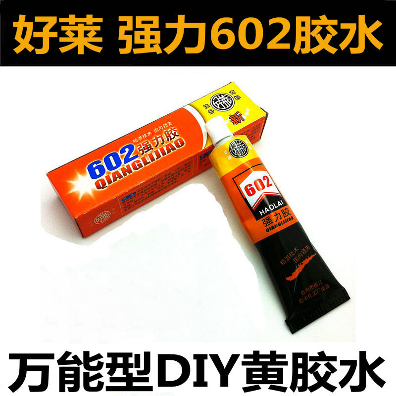 好莱牌橡胶塑料修补粘合