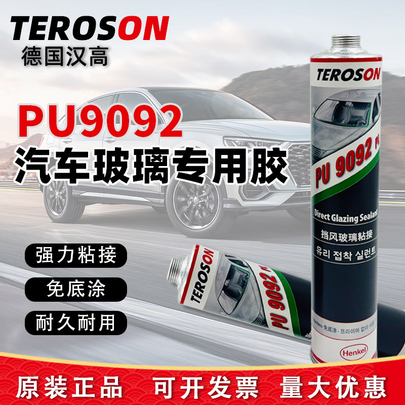 泰罗松9092挡风玻璃胶939/930