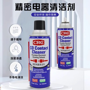 美国CRCPR02016C精密电器清洁剂pcb线路板洗电子电气仪器复活环保