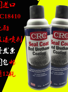 美国原装CRCPR18411Seal Coat Urethane Coating透明聚氨脂绝缘漆